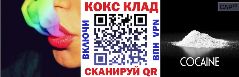 COCAIN 97%  ОМГ ОМГ зеркало  Кораблино 