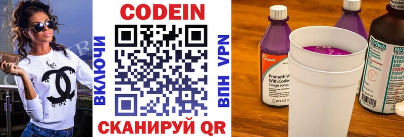 Кодеиновый сироп Lean Purple Drank  как найти закладки  Кораблино 